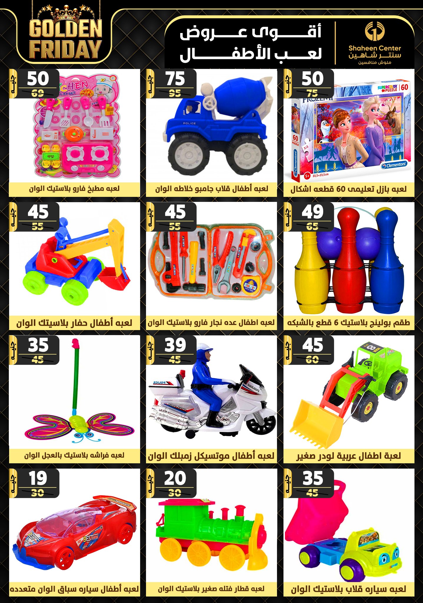 shaheen-center offers from 21nov to 27nov 2024 عروض سنتر شاهين من 21 نوفمبر حتى 27 نوفمبر 2024 صفحة رقم 182